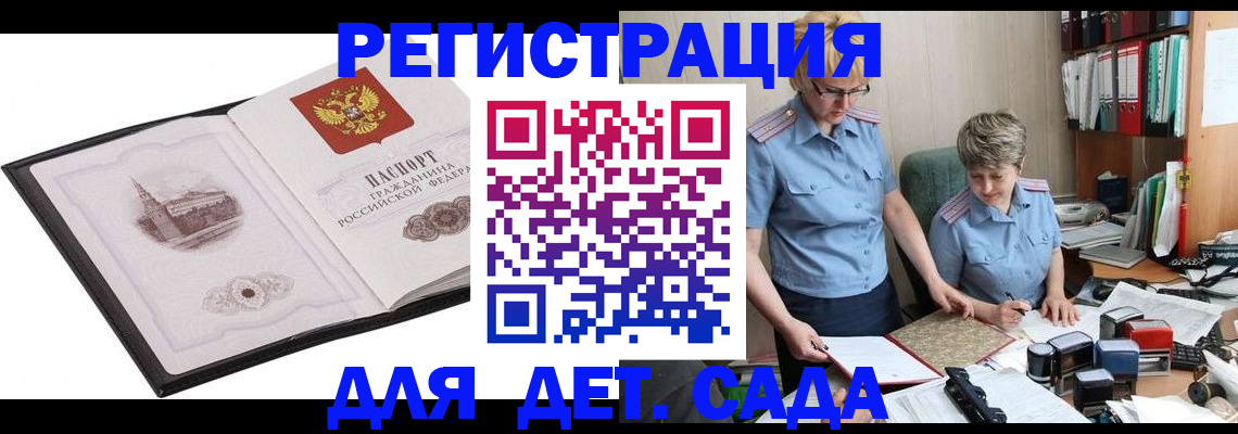 прописка гарантия в Свирске