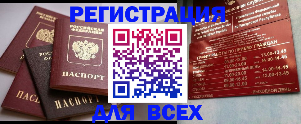 временная регистрация в Свирске