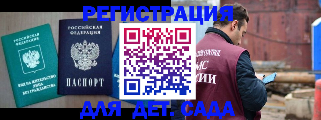 прописка для военкомата в Свирске