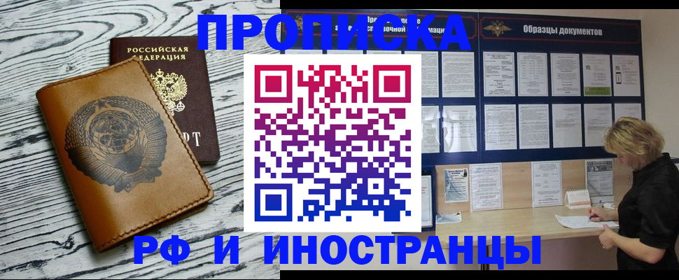 найти адрес прописки в Свирске